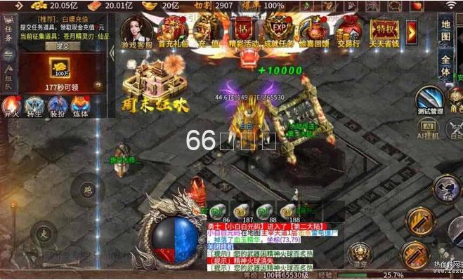 传奇【异火沉默八大陆】最新整理WIN端+多大陆+GM测试后台