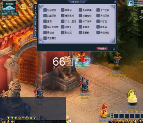 互通西游【精修梦江南】最新整理Win系端+安卓苹果PC三端互通+全套源码+搭建教程插图5