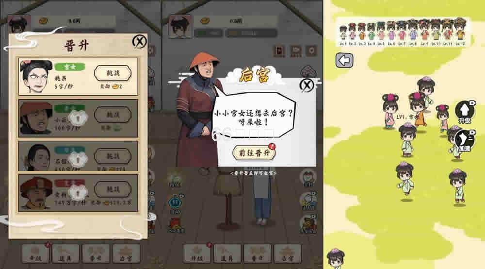 三网H5游戏【给娘娘请安】最新整理Linux手工服务端+安卓源码插图1