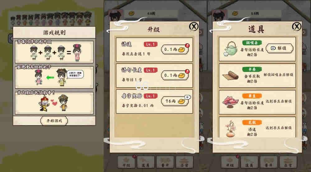 三网H5游戏【给娘娘请安】最新整理Linux手工服务端+安卓源码