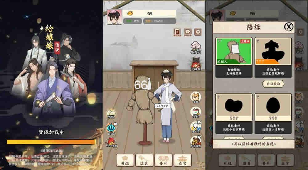 三网H5游戏【给娘娘请安】最新整理Linux手工服务端+安卓源码插图3 三网H5游戏【给娘娘请安】最新整理Linux手工服务端+安卓源码插图3