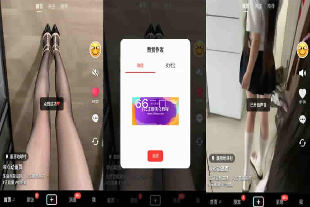 2026最新高仿抖音UI随机小姐姐源码插图