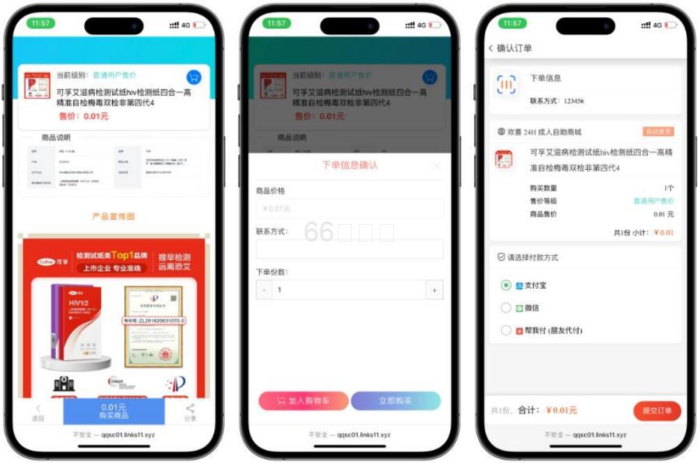 新版成人情趣商城系统源码 成人用品源码插图1