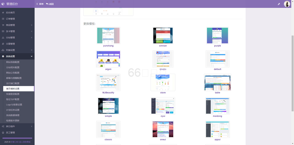 新版成人情趣商城系统源码 成人用品源码插图3 新版成人情趣商城系统源码 成人用品源码插图3