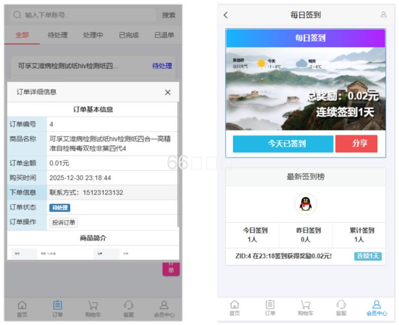 2026新版修复版成人情趣商城系统源码 成人用品系统源码插图1