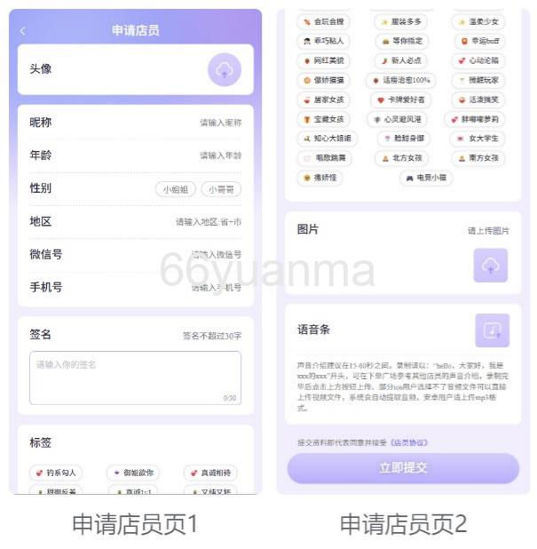 基于FastAdmin框架开发 公众号陪玩树洞系统插图