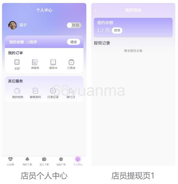 基于FastAdmin框架开发 公众号陪玩树洞系统插图1
