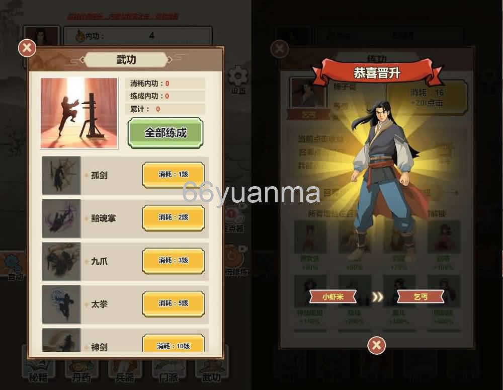 三网H5小游戏【武侠打工逆袭记/少年重生记】最新整理Linux手工服务端+安卓源码插图