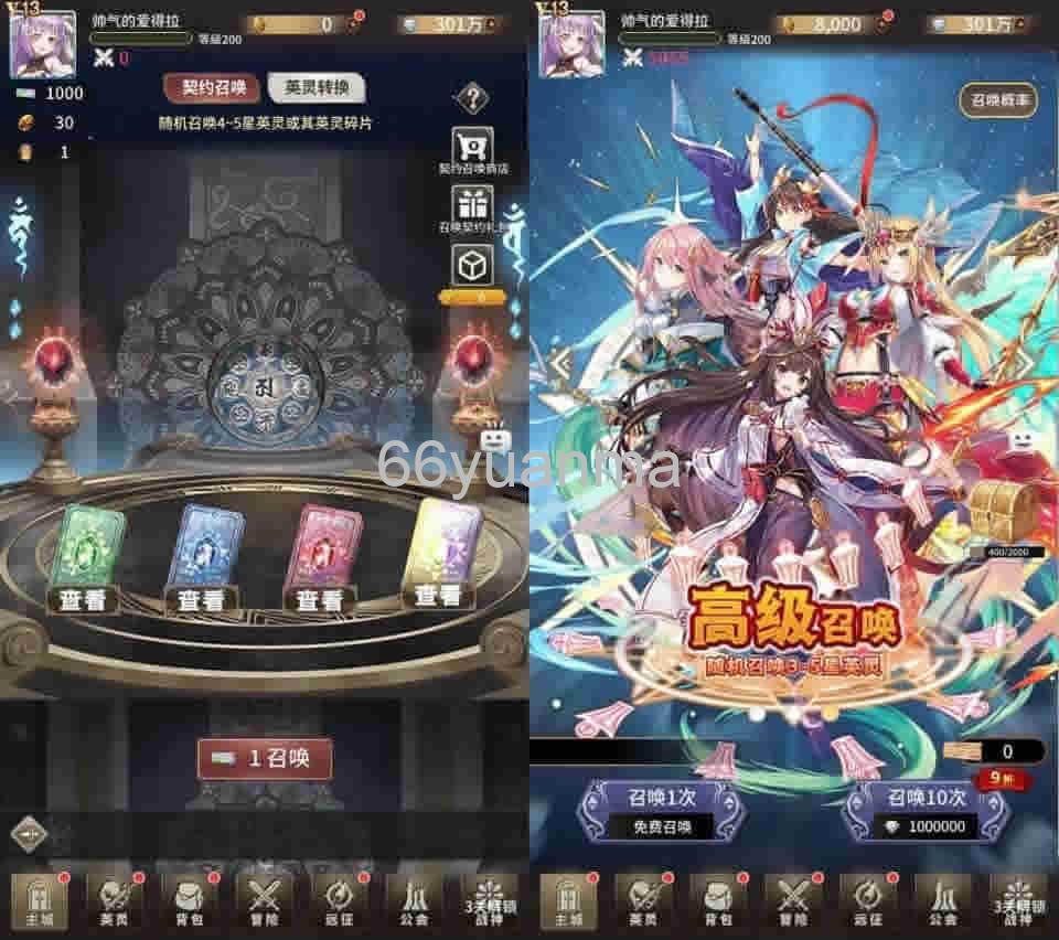 卡牌寻宝之旅VM镜像一键端+Linux学习手工端_通用语音视频教程_GM物品充值后台_安卓源码插图2