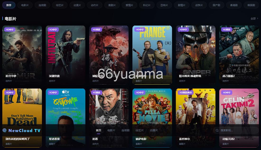 TV视频自动采集影视站 PHP+Vue.js源码插图