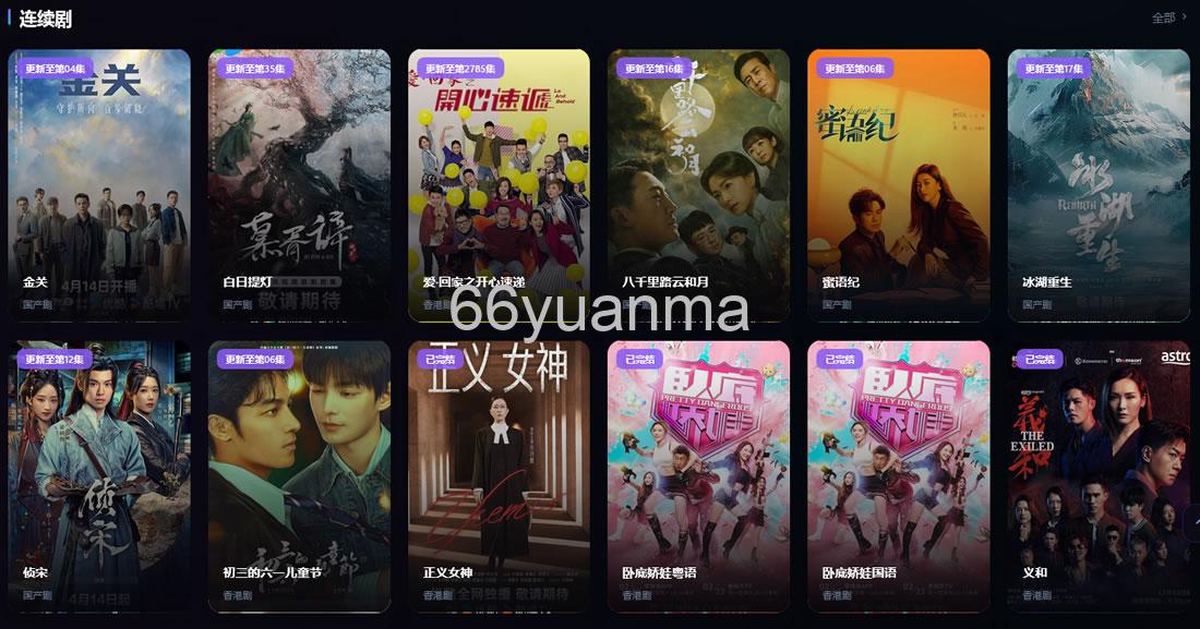 TV视频自动采集影视站 PHP+Vue.js源码插图1