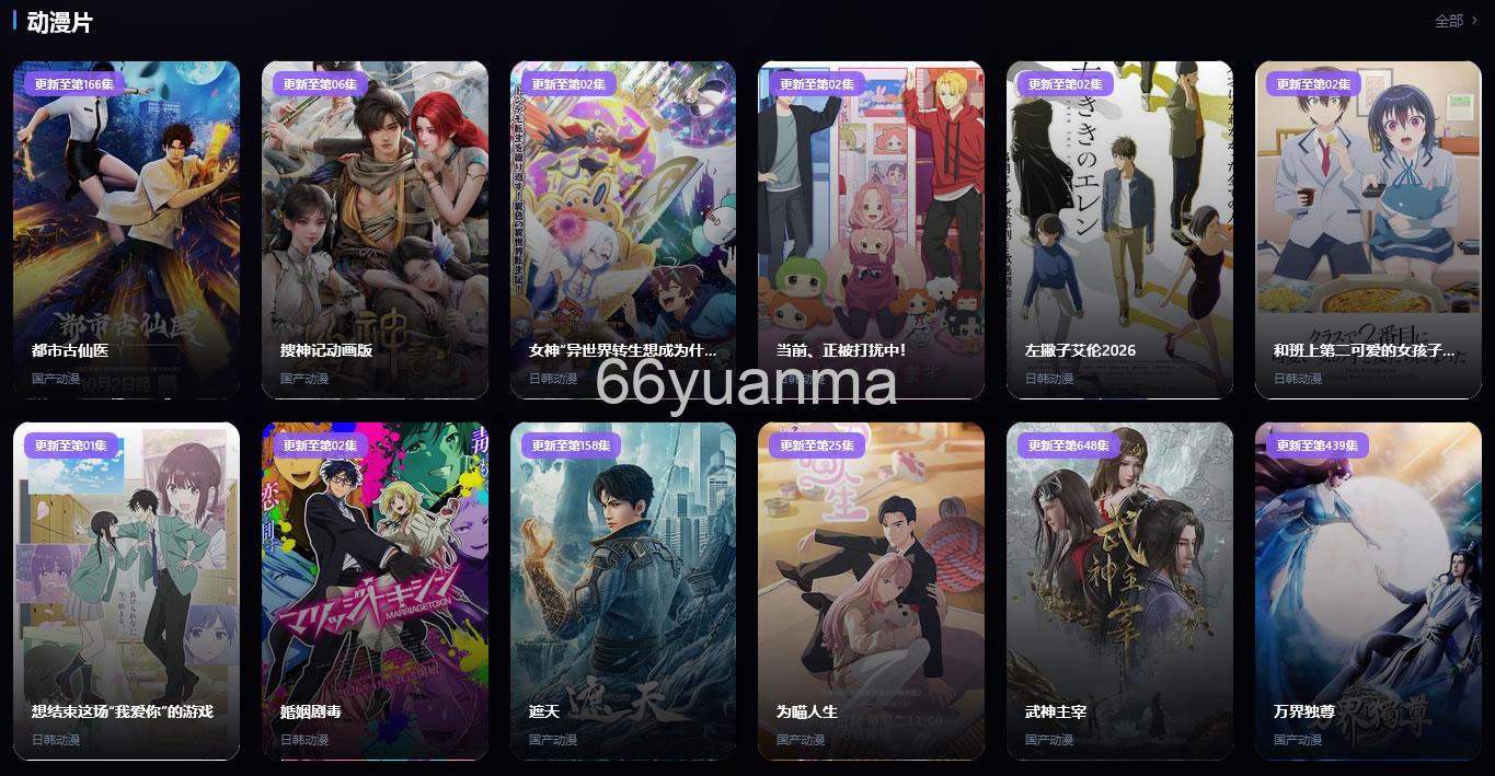 TV视频自动采集影视站 PHP+Vue.js源码插图2