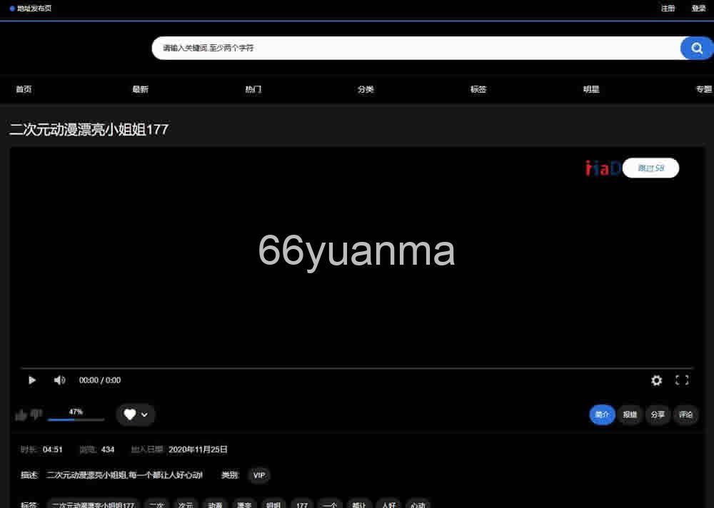 最新麻豆源码 MDYS06 苹果 CMS V10 花心视频二开模板 视频网站源码可封装双端APP源码插图