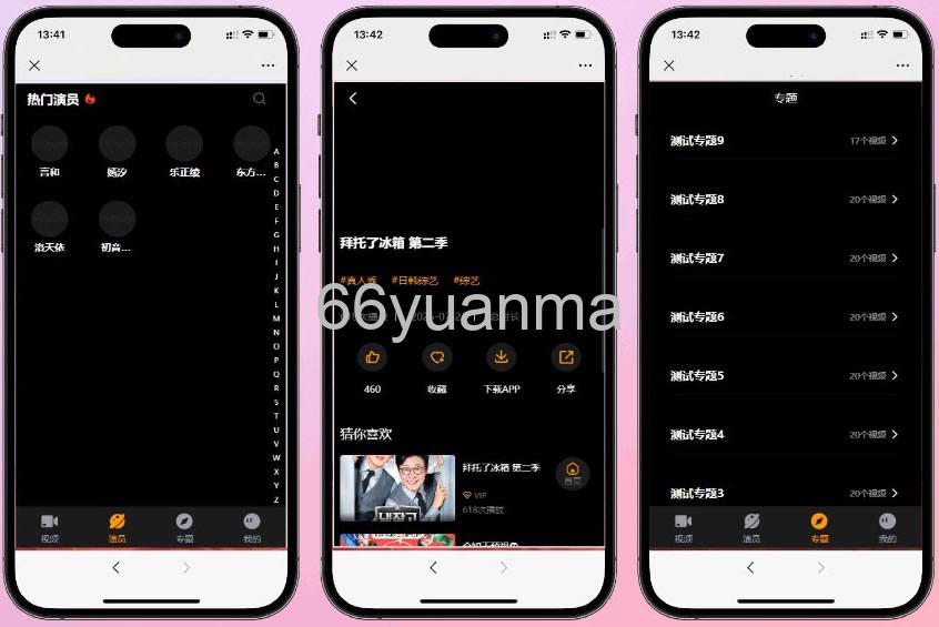 新版麻豆视频模板_咪哩视频二开苹果CMS源码（VIP/积分/多端适配）