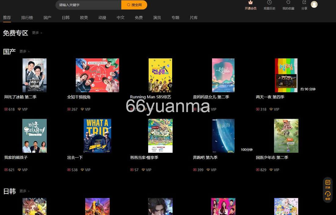 新版麻豆视频模板_咪哩视频二开苹果CMS源码（VIP/积分/多端适配）插图1