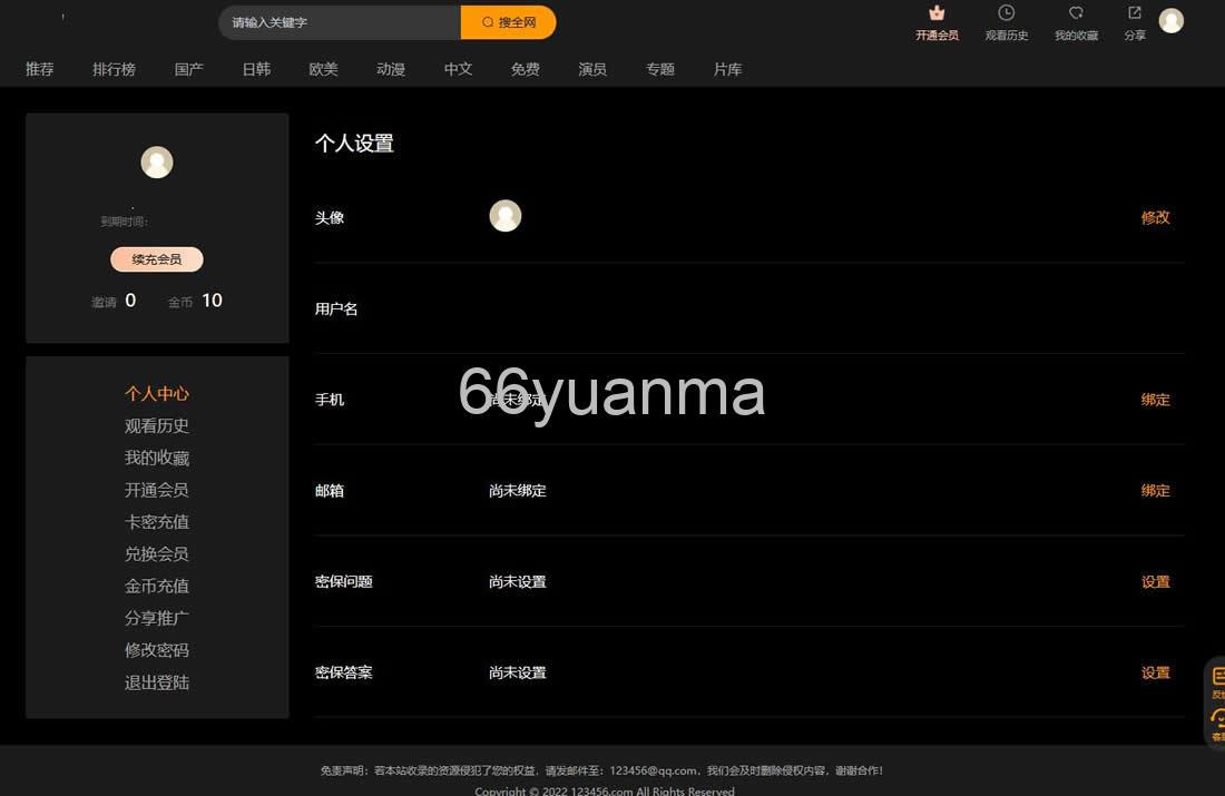 新版麻豆视频模板_咪哩视频二开苹果CMS源码（VIP/积分/多端适配）插图4