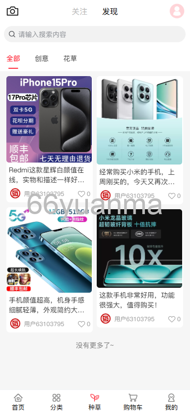 全新开源多商户商城源码下载 | B2B2C模式/支持多商户入驻 | PHP+Uniapp架构插图1