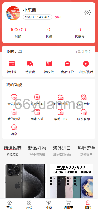 全新开源多商户商城源码下载 | B2B2C模式/支持多商户入驻 | PHP+Uniapp架构插图2