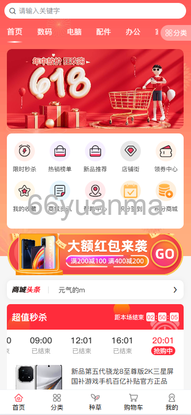 全新开源多商户商城源码下载 | B2B2C模式/支持多商户入驻 | PHP+Uniapp架构插图3