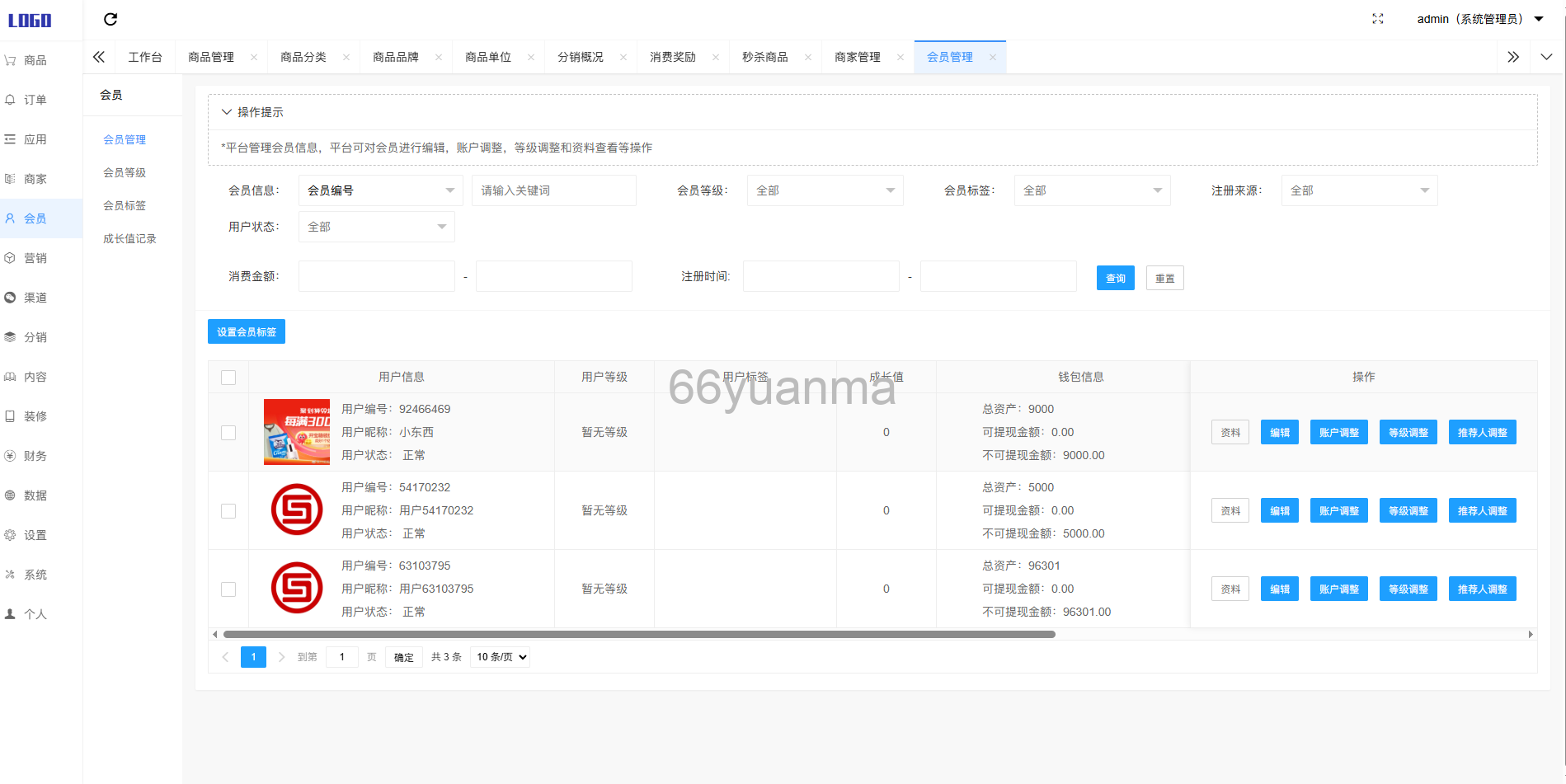 全新开源多商户商城源码下载 | B2B2C模式/支持多商户入驻 | PHP+Uniapp架构插图5 全新开源多商户商城源码下载 | B2B2C模式/支持多商户入驻 | PHP+Uniapp架构插图5
