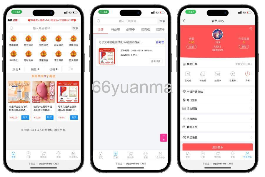 最新彩虹发卡程序源码下载（PHP+ThinkPHP）｜成人商城多功能｜支持分站与模板插图