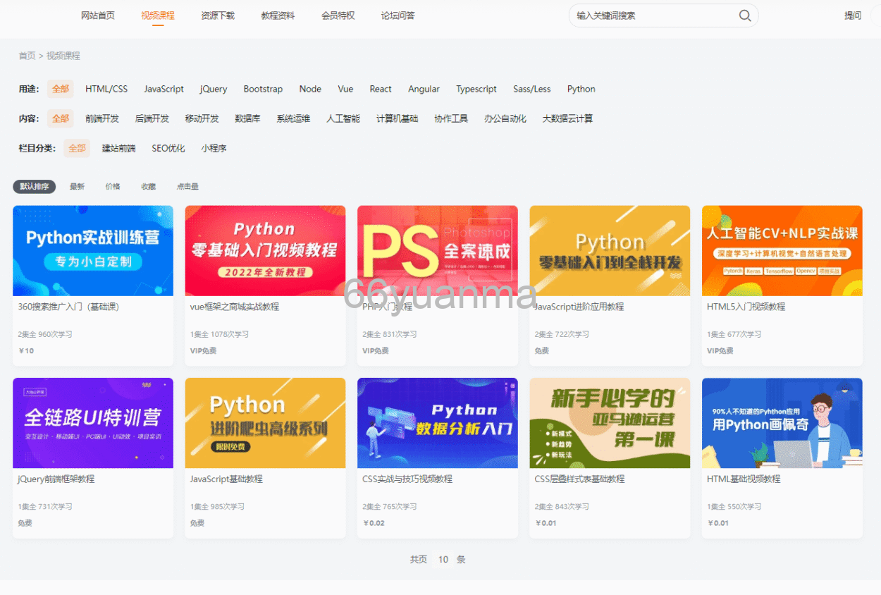 最新知识付费网站PHP源码下载/视频课程平台模板+资源下载类教程站源码