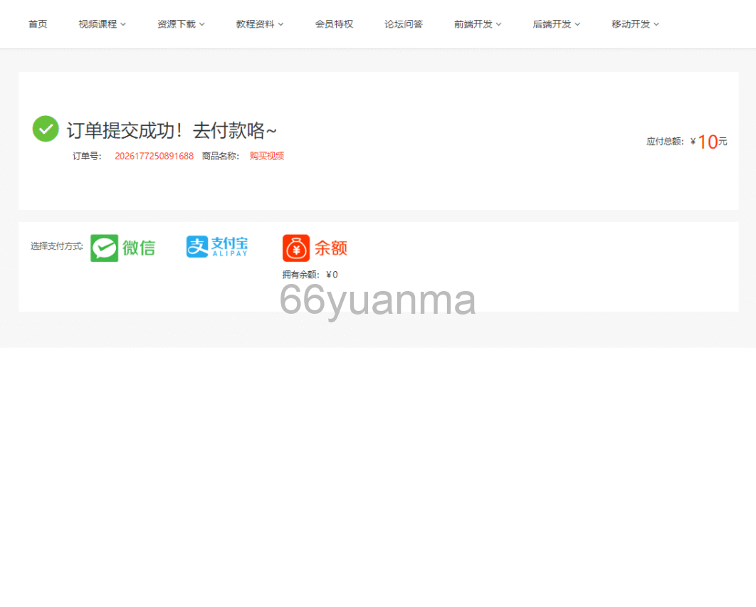 最新知识付费网站PHP源码下载/视频课程平台模板+资源下载类教程站源码插图4