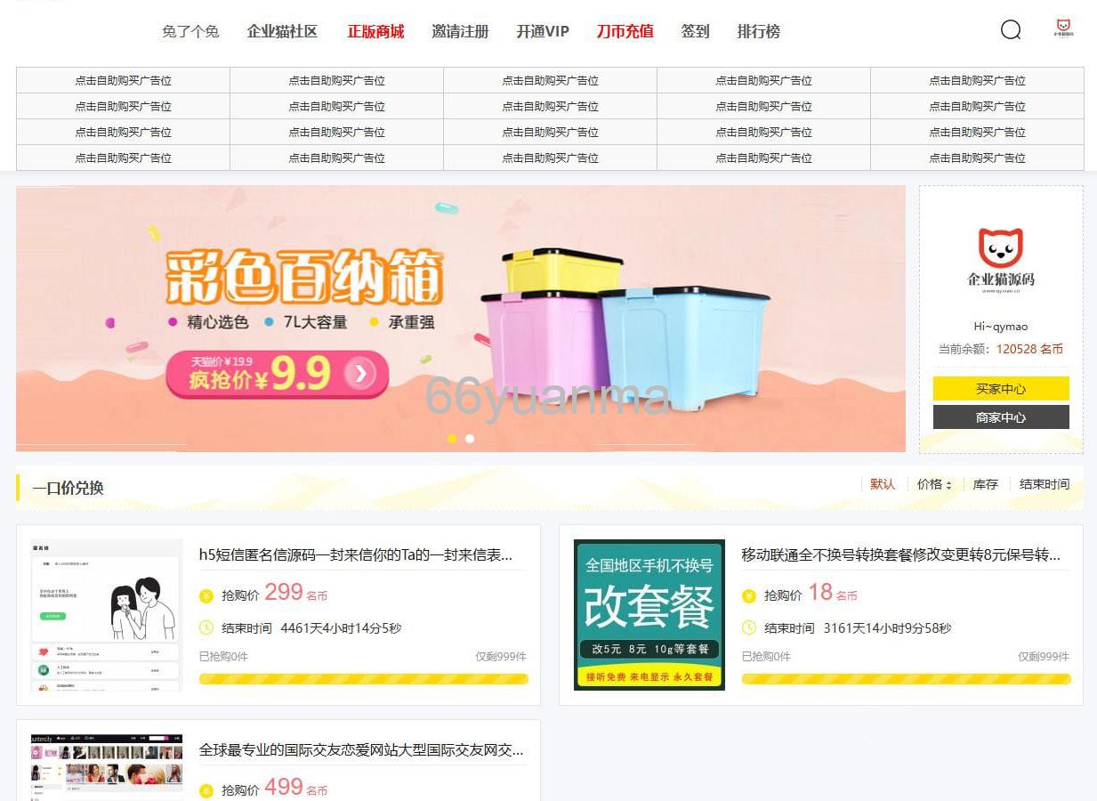 新版功能强大社区论坛系统源码集成在线商城知识付费源码插图3 新版功能强大社区论坛系统源码集成在线商城知识付费源码插图3