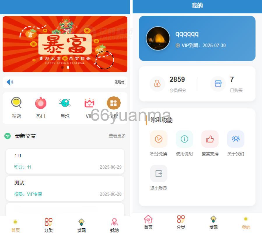 在线教育知识付费网站源码下载（PHP+MySQL+Nginx）｜在线教育/电商类应用｜支持HTTPS