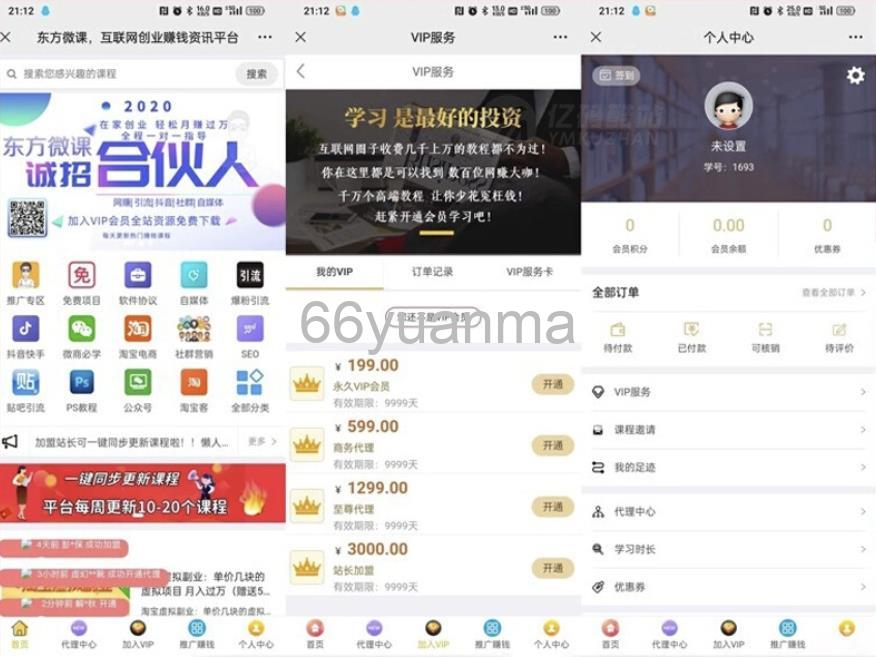 微课知识付费系统源码下载(PHP+MySQL)｜教育/培训平台｜多支付接口支持插图