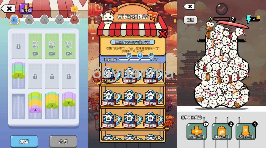 三网H5游戏【爆个爆米花】Linux手工服务端+安卓源码