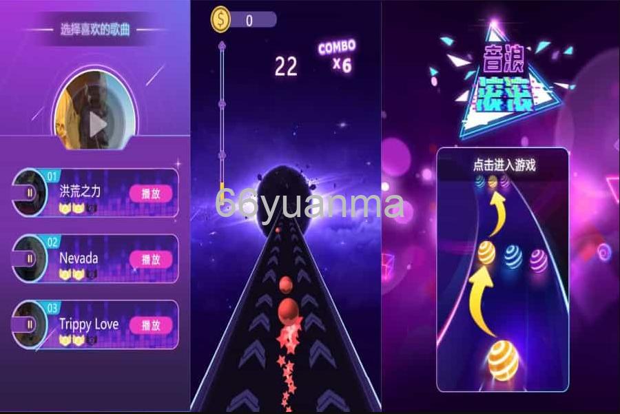 三网H5小游戏【3d音乐球】最新整理Linux手工服务端+安卓源码