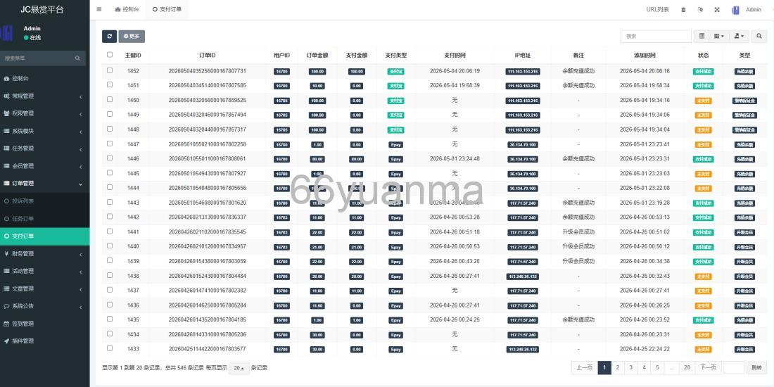 2026修复版PHP+Uniapp悬赏任务平台源码下载/支持拉新地推与三级分销系统插图4 2026修复版PHP+Uniapp悬赏任务平台源码下载/支持拉新地推与三级分销系统插图4