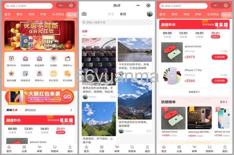 2026全新开源多商户商城源码下载 | B2B2C模式/支持多商户入驻 | PHP+Uniapp架构插图