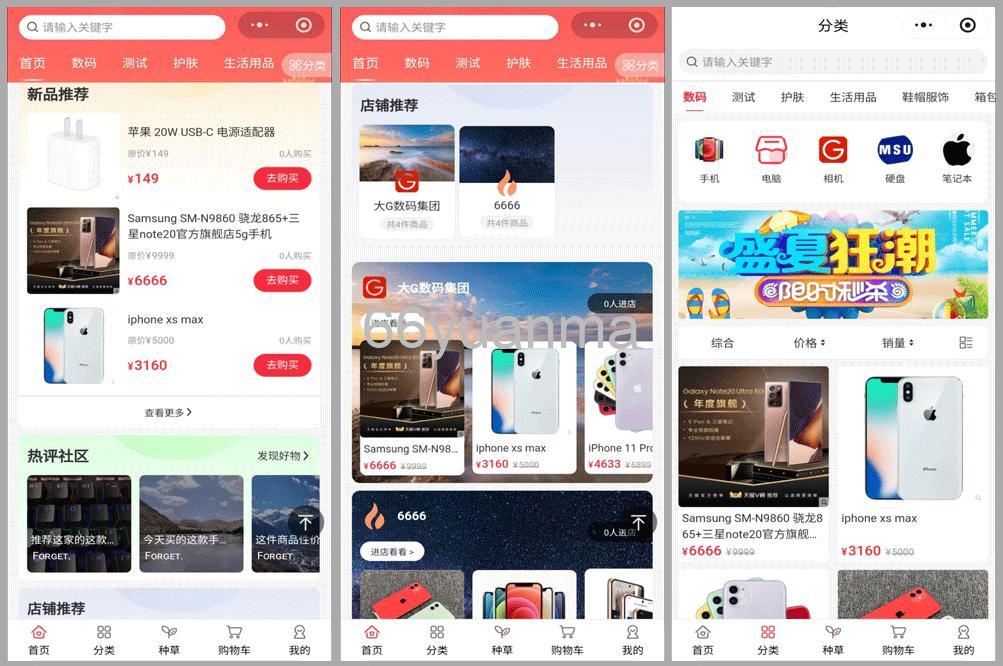2026全新开源多商户商城源码下载 | B2B2C模式/支持多商户入驻 | PHP+Uniapp架构