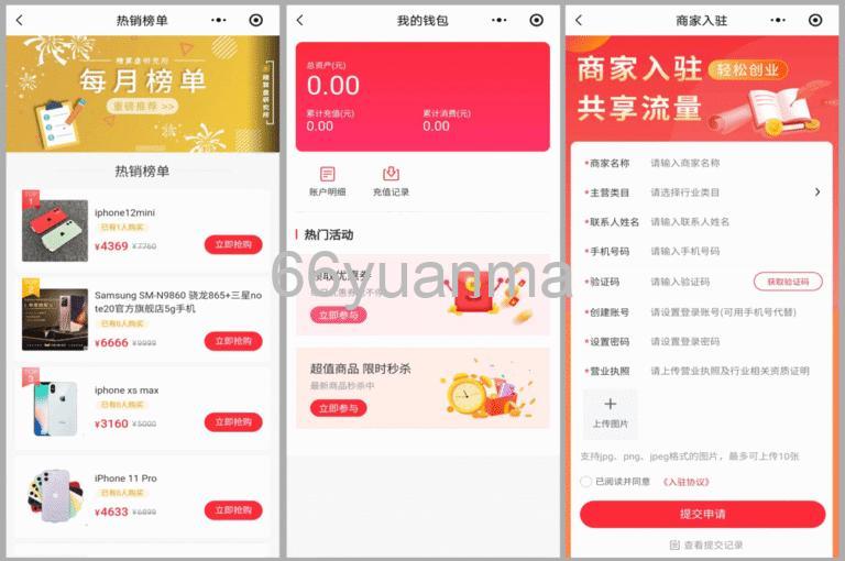2026全新开源多商户商城源码下载 | B2B2C模式/支持多商户入驻 | PHP+Uniapp架构插图3 2026全新开源多商户商城源码下载 | B2B2C模式/支持多商户入驻 | PHP+Uniapp架构插图3