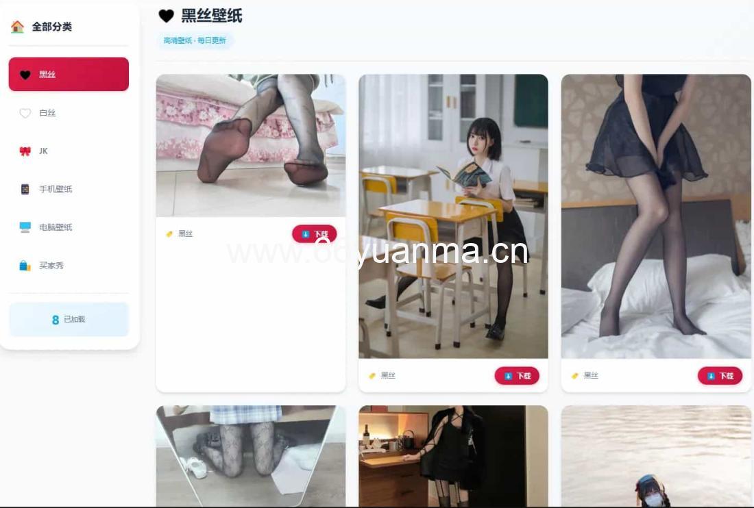 美女壁纸源码修复版 布局优化 + BUG 修复 可直接搭建运营