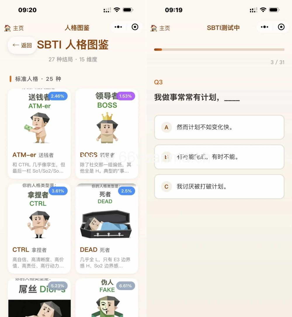基于 uniapp 优化开发多类型测试小程序源码插图1