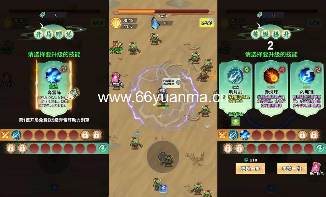 三网H5游戏【奔跑吧】最新整理CentOS手工服务端+安卓源码插图