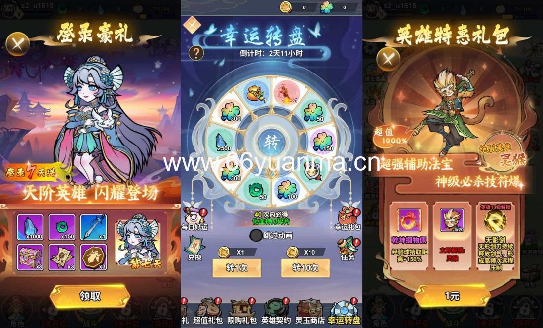 三网H5游戏【奔跑吧】最新整理CentOS手工服务端+安卓源码