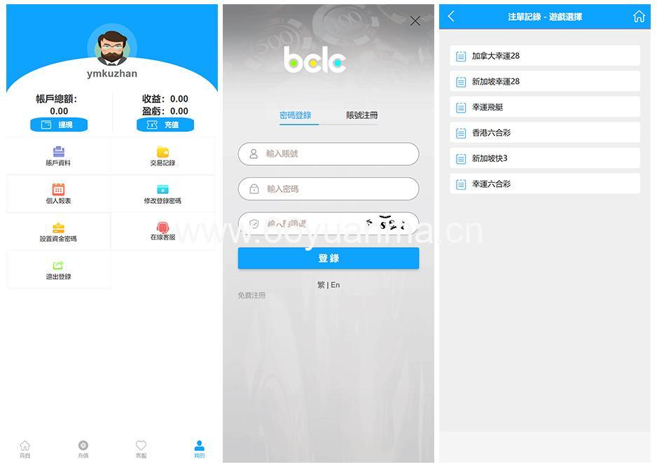 BCLC多语言CP源码可二开系统支持加彩种+自动下单机器人+完整代理架构HTML+PHP源码插图1