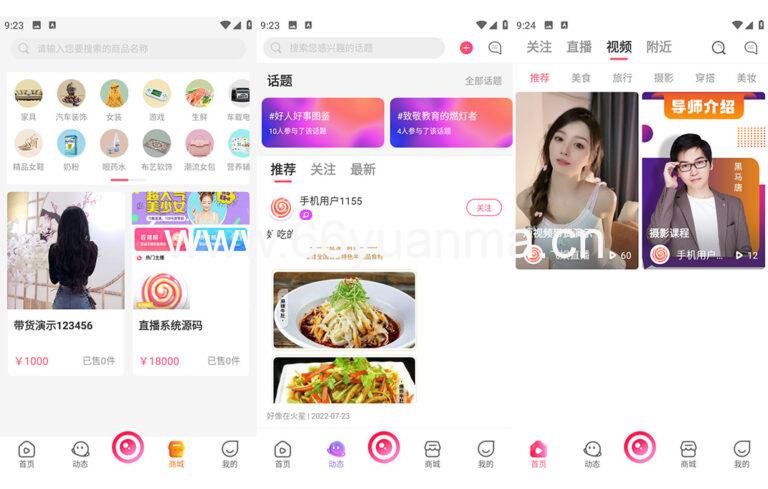 多端直播带货系统源码下载｜2026修复版原生直播APP含短视频带货、语音聊天室、付费内容与动态功能（安卓苹果双端）插图1