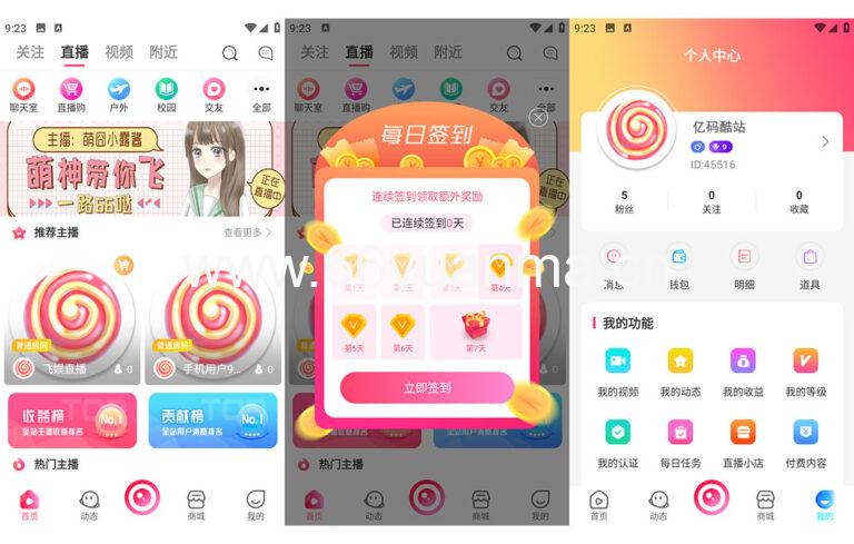 多端直播带货系统源码下载｜2026修复版原生直播APP含短视频带货、语音聊天室、付费内容与动态功能（安卓苹果双端）插图