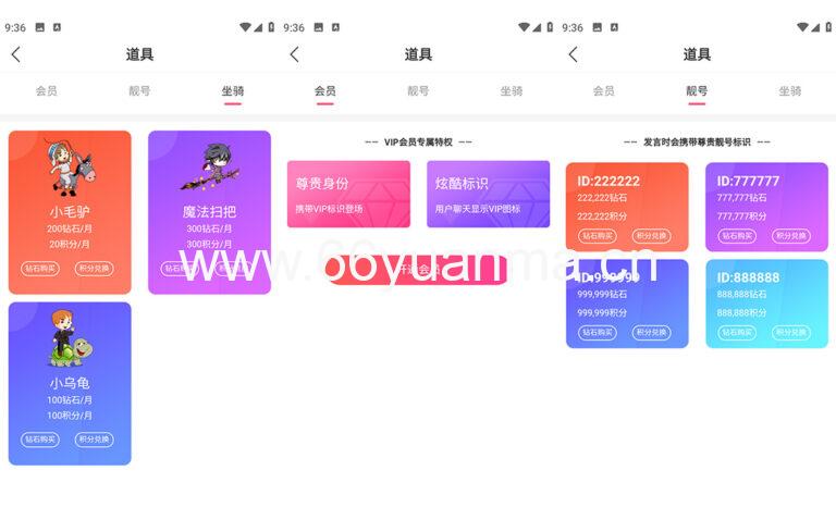 多端直播带货系统源码下载｜2026修复版原生直播APP含短视频带货、语音聊天室、付费内容与动态功能（安卓苹果双端）插图2