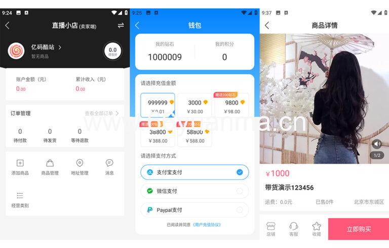 多端直播带货系统源码下载｜2026修复版原生直播APP含短视频带货、语音聊天室、付费内容与动态功能（安卓苹果双端）插图3