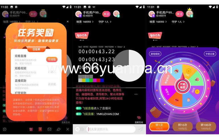 多端直播带货系统源码下载｜2026修复版原生直播APP含短视频带货、语音聊天室、付费内容与动态功能（安卓苹果双端）插图4