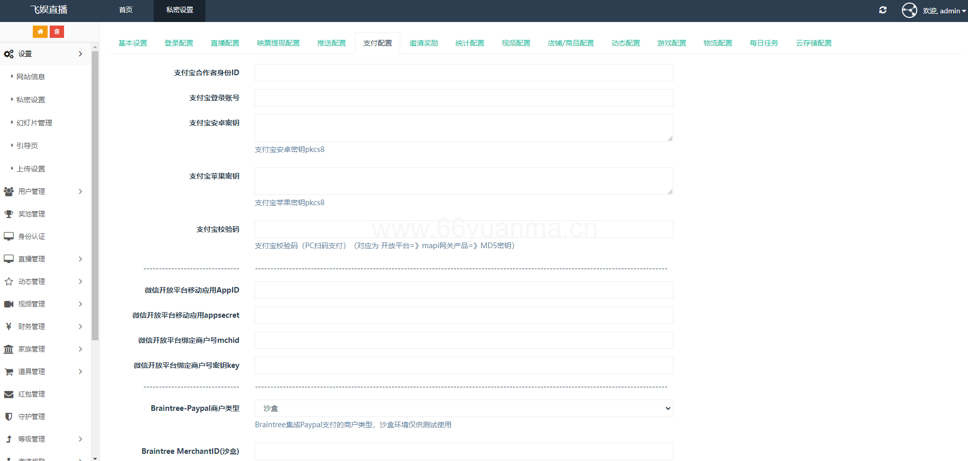 多端直播带货系统源码下载｜2026修复版原生直播APP含短视频带货、语音聊天室、付费内容与动态功能（安卓苹果双端）插图13
