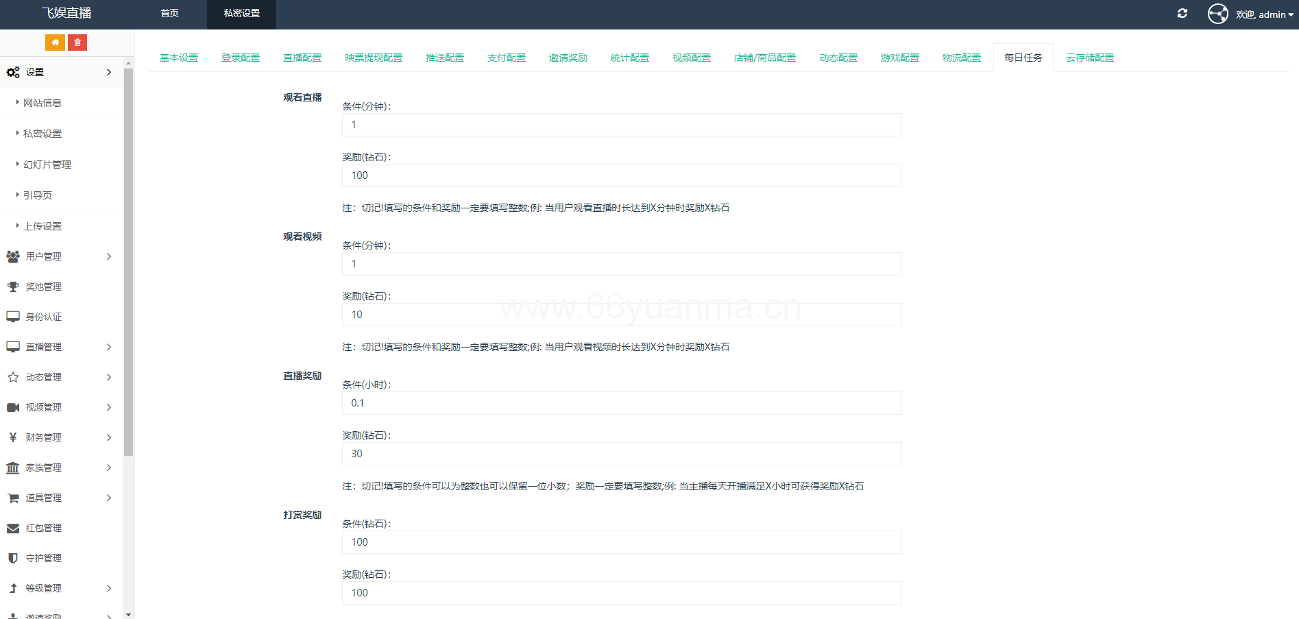 多端直播带货系统源码下载|2026修复版原生直播APP含短视频带货、语音聊天室、付费内容与动态功能(安卓苹果双端)插图15 多端直播带货系统源码下载|2026修复版原生直播APP含短视频带货、语音聊天室、付费内容与动态功能(安卓苹果双端)插图15