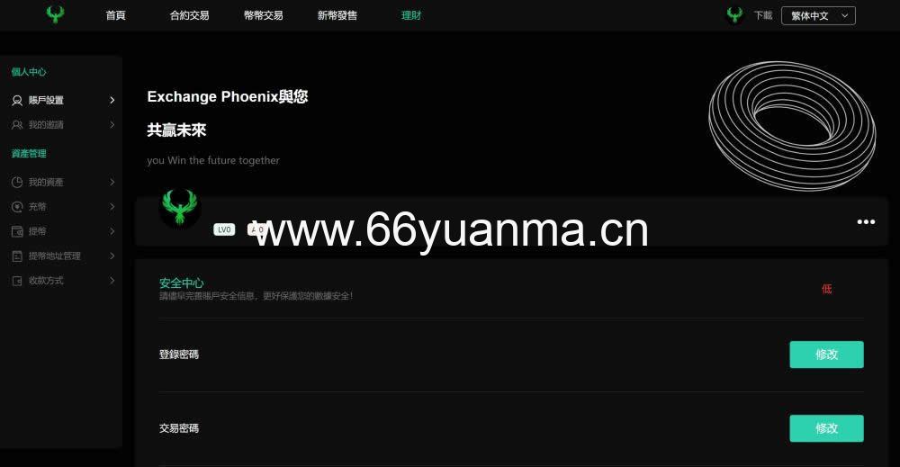 2026九国语言多功能数字货币交易所系统源码（秒合约 / 币币交易 / C2C / 质押理财完整版）插图4
