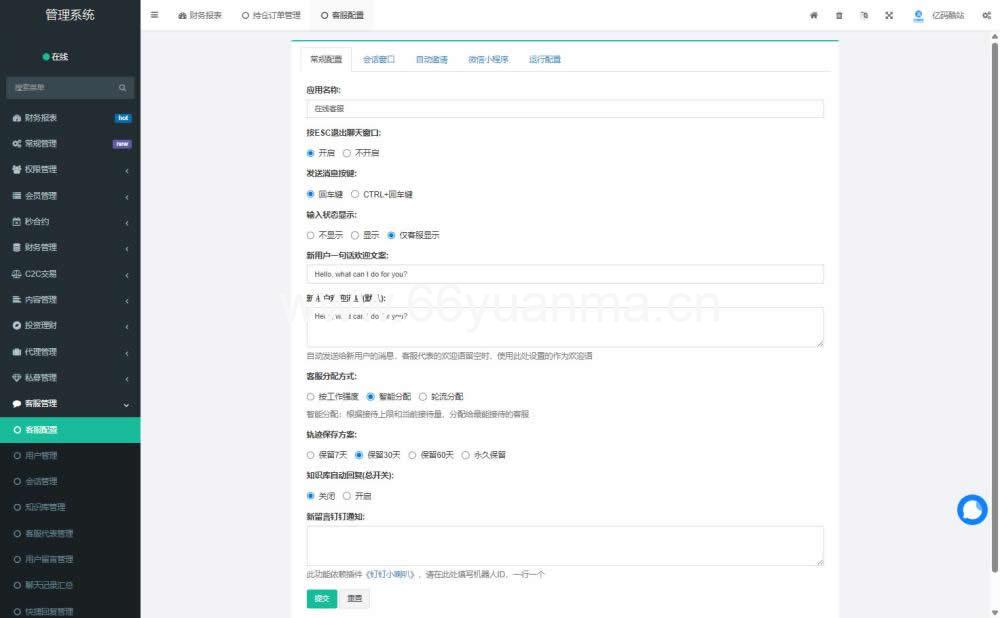2026九国语言多功能数字货币交易所系统源码（秒合约 / 币币交易 / C2C / 质押理财完整版）插图9